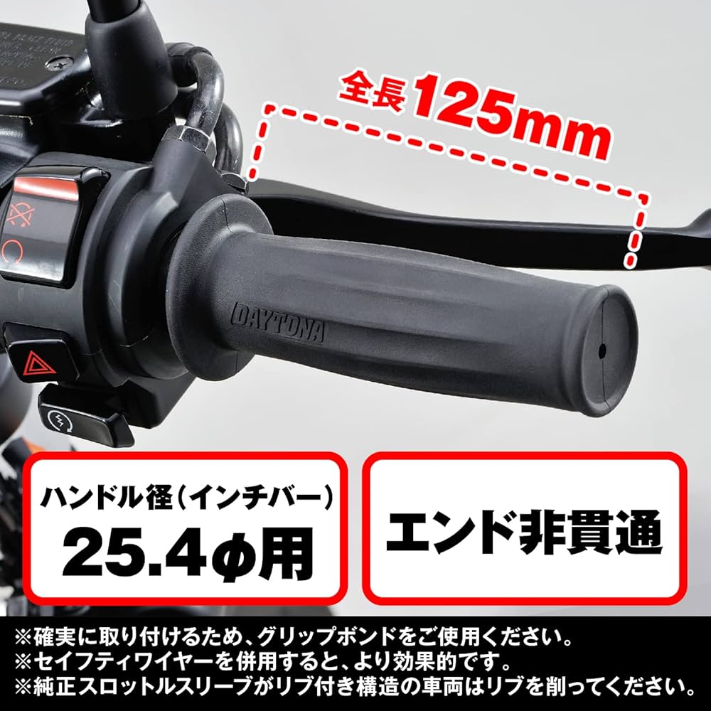 Amazon | デイトナ(Daytona) グリッピーグリップ バイク用